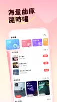 歡歌 poster