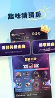 歡歌 screenshot 2