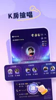 歡歌 screenshot 4