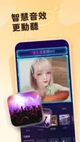 歡歌 screenshot 6