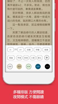 免費小說大全 每日更新不斷更 熱門小說 完結小說  免費閱讀 網游異界 都市言情 玄幻魔法 海量資源 截图 4