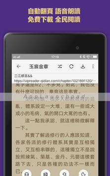 免費小說大全 每日更新不斷更 熱門小說 完結小說  免費閱讀 網游異界 都市言情 玄幻魔法 海量資源 截图 6