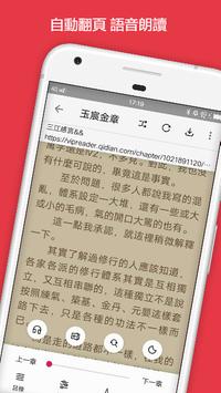 免費小說大全 每日更新不斷更 熱門小說 完結小說  免費閱讀 網游異界 都市言情 玄幻魔法 海量資源 截图 5