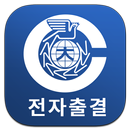 창원대학교 전자출결 APK