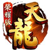 天龍八部榮耀版 アイコン