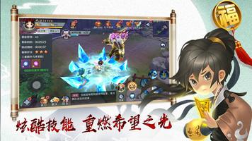 侠侣江湖-Q萌武侠手游 ảnh chụp màn hình 2
