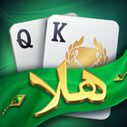 هلا بلوت icon
