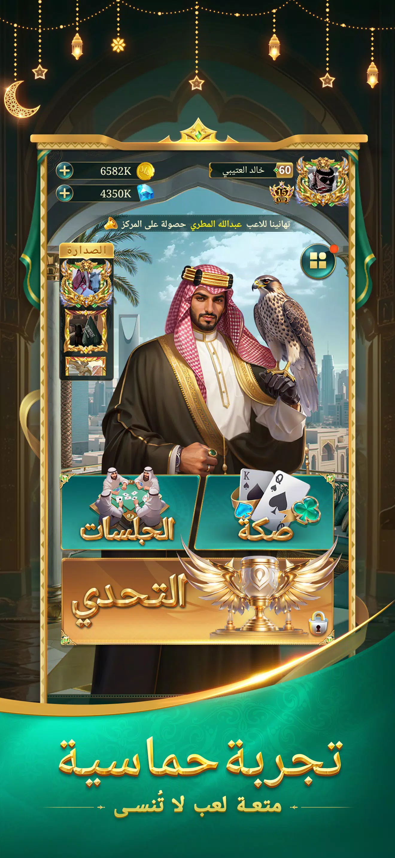 هلا بلوت