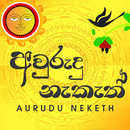 Sinhala Avurudu Nakath 2024 APK