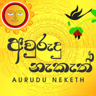 Sinhala Avurudu Nakath Zeichen