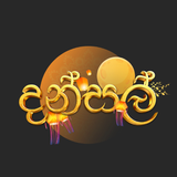 Dansal - දන්සල් APK