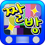 짤방제조기 icono