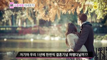 짤방제조기 screenshot 3