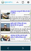 Indian News Update in Hindi Affiche