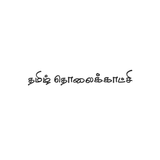 ikon Tamil TV | தமிழ் தொலைக்காட்சி