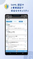 Garoon 截图 2