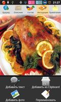 Cahier culinaire capture d'écran 2