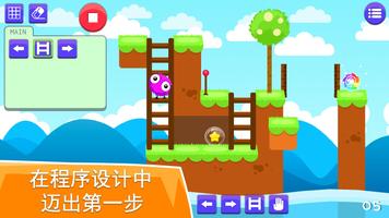 编码冒险 : 专为孩子的程序设计 海报