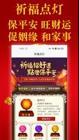 超准八字算命 趋吉避凶 - 今日运势 screenshot 2