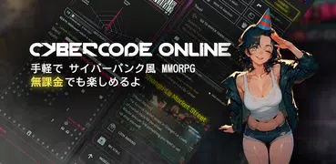 サイバーコード - サイバーパンク MMORPG