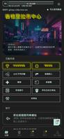 賽博原碼 - 國產賽博龐克線上mmorpg 截圖 3