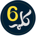 6 Kalma of Islam 2021
