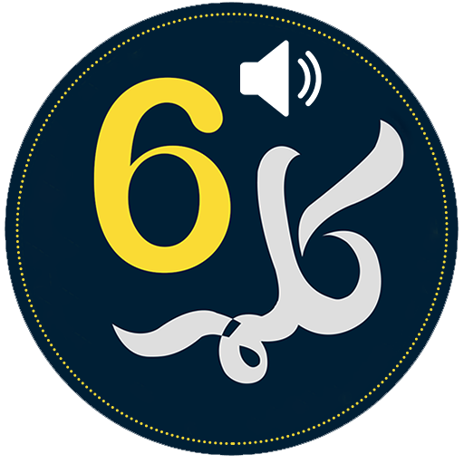 6 kalma des Islam