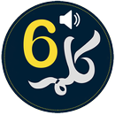 6 kalma de l'islam APK