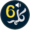 6 Kalma icon