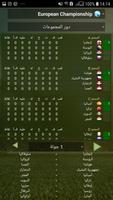 CyberFoot Soccer Manager الملصق