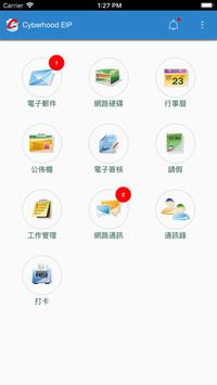Cyberhood 截图 1