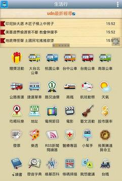 生活行(台鐵公車發票樂透電影國道天氣)VoiceGO 截图 8