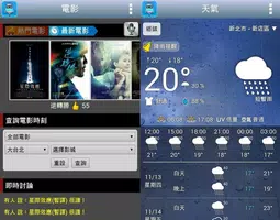 生活行(台鐵公車發票樂透電影國道天氣)VoiceGO imagem de tela 2