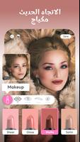 YouCam Makeup الملصق