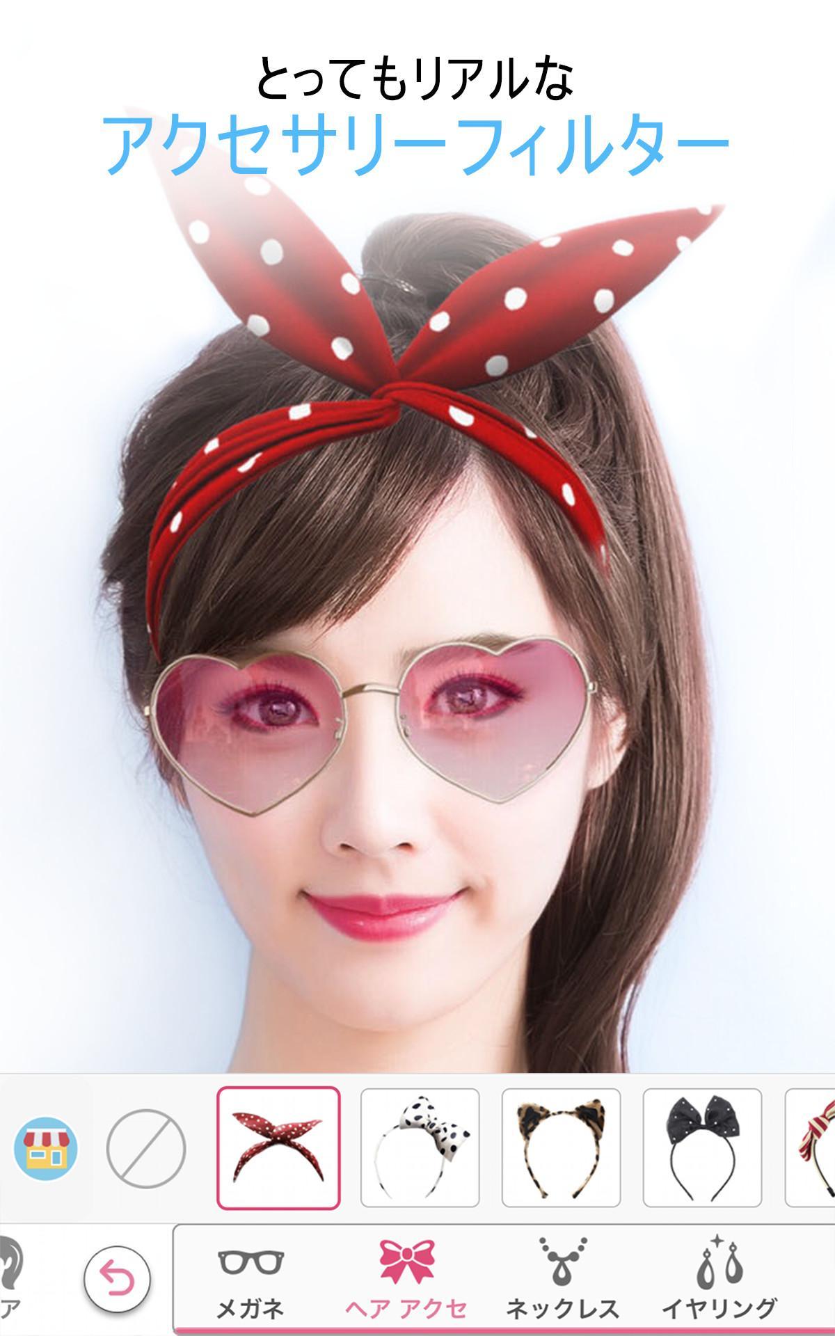 Android 用の YouCam メイク APK をダウンロード