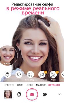 YouCam Makeup скриншот 1