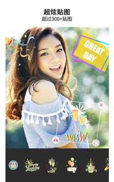 玩美相机 截图 7