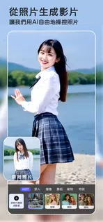 玩美相機 - 相片修圖編輯&美顏自拍相機App