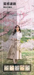 玩美相機 - 相片修圖編輯&美顏自拍相機App XAPK 下載