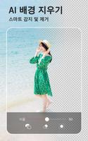 YouCam Perfect 스크린샷 3