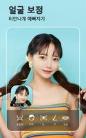 YouCam Perfect 스크린샷 2