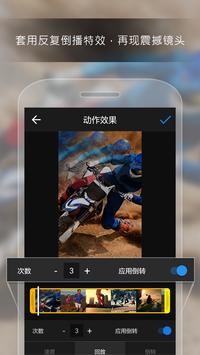 威力酷剪 截图 3