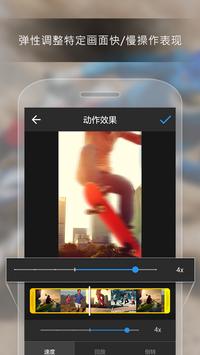 威力酷剪 截图 2