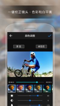 威力酷剪 截图 4