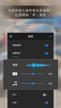 威力酷剪 截图 5