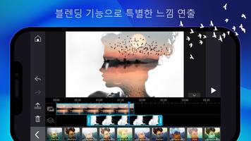 파워디렉터 - 동영상 편집 어플 스크린샷 1