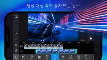 파워디렉터 - 동영상 편집 어플 스크린샷 2