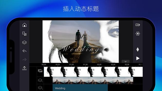 威力导演 截图 5