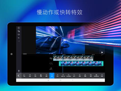 威力导演 截图 12
