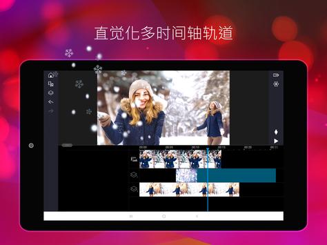 威力导演 截图 10